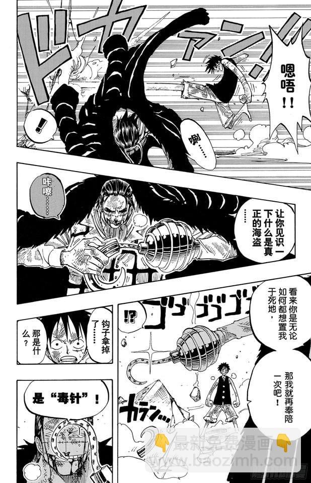 航海王 - 第204话 RED - 第16张图