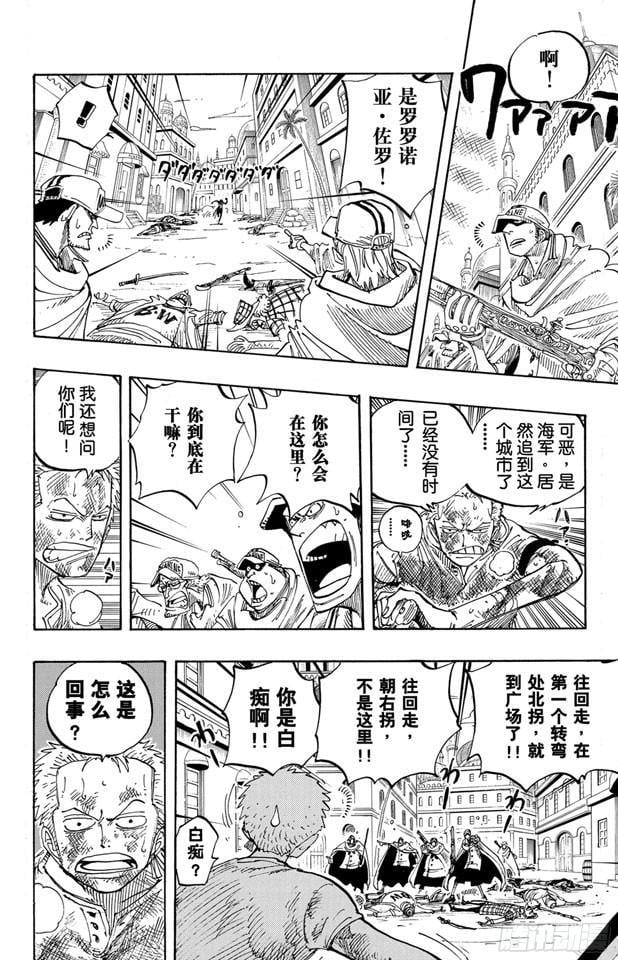 航海王 - 第204话 RED - 第18张图