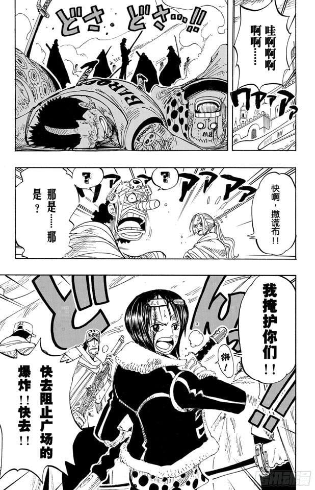 航海王 - 第204话 RED - 第19张图