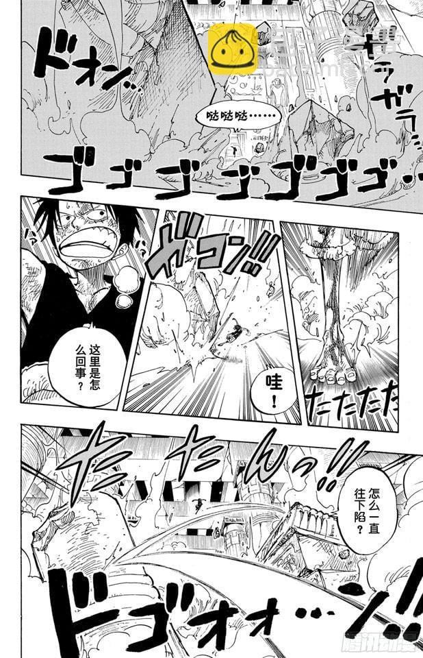 航海王 - 第204话 RED - 第2张图