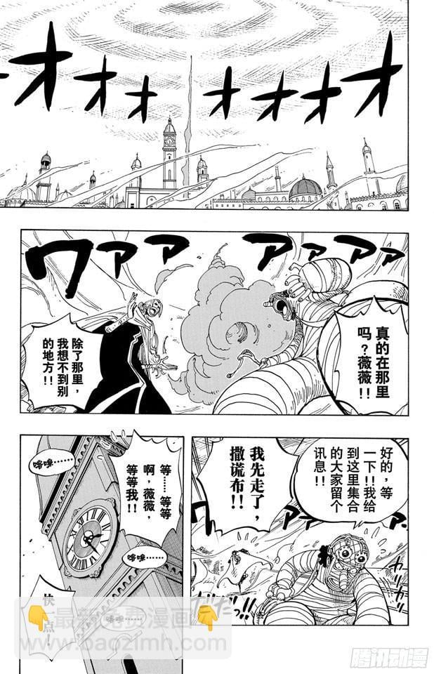 航海王 - 第204话 RED - 第3张图
