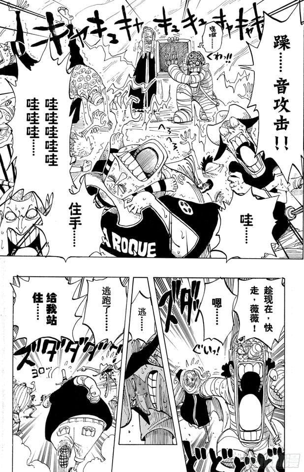 航海王 - 第204话 RED - 第5张图