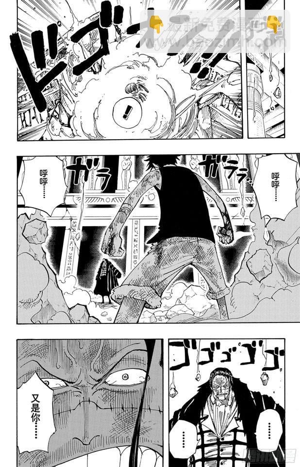 航海王 - 第204话 RED - 第6张图