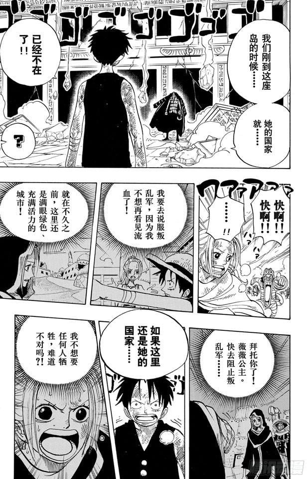 航海王 - 第204话 RED - 第9张图