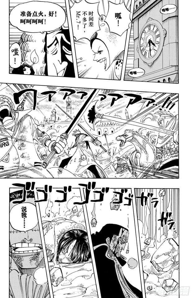航海王 - 第206话 点火 - 第12张图