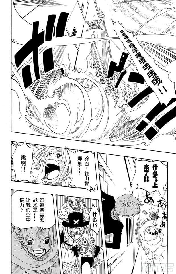 航海王 - 第206话 点火 - 第19张图