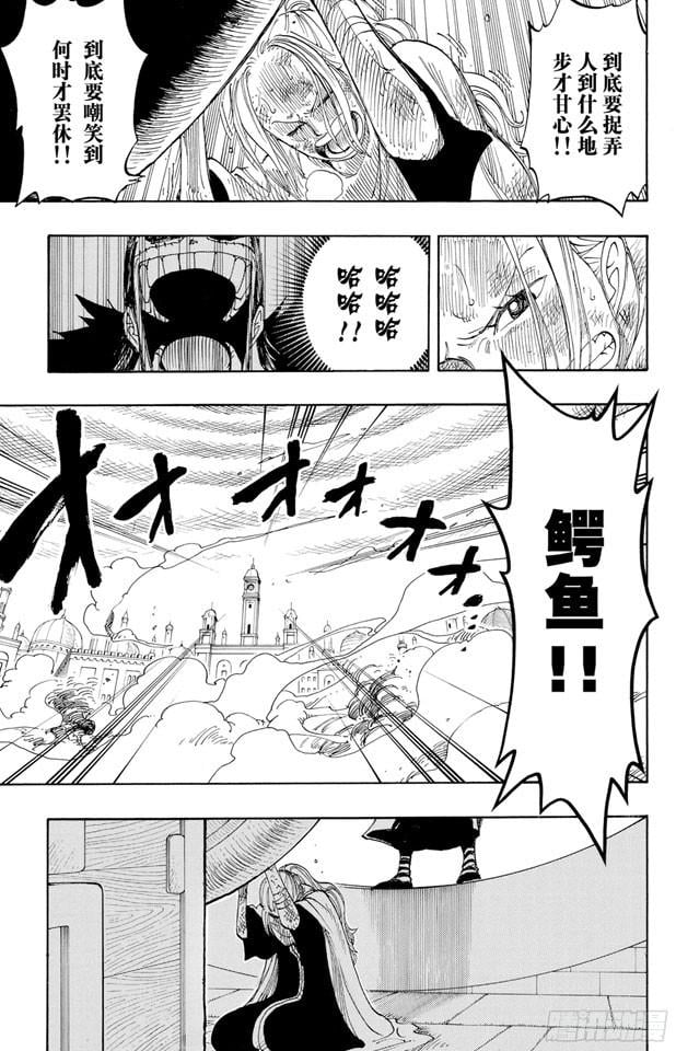 航海王 - 第208话 守护神 - 第5张图