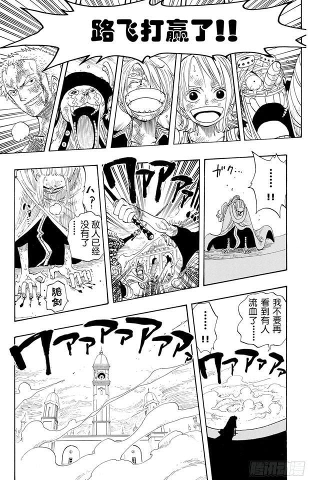 航海王 - 第210话 零 - 第7张图