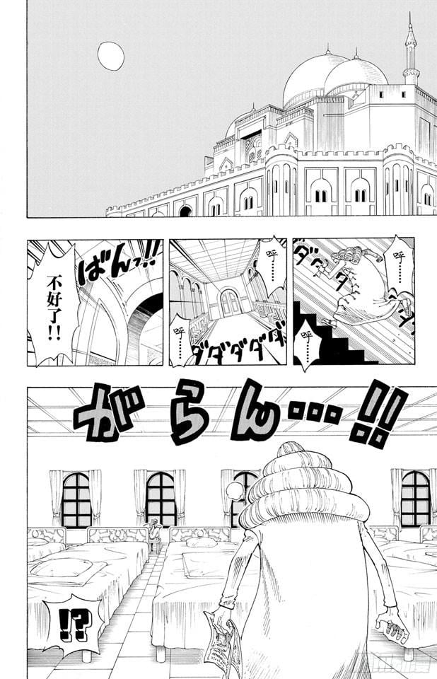 航海王 - 第214话 逃出砂之国大作战 - 第2张图
