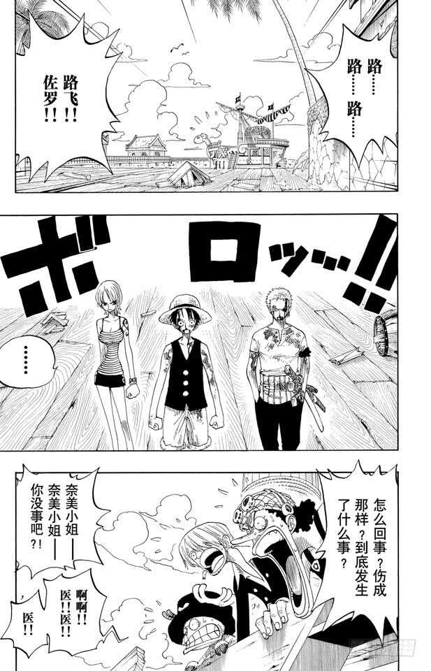 航海王 - 第226话 海底探索王猩猩 - 第4张图