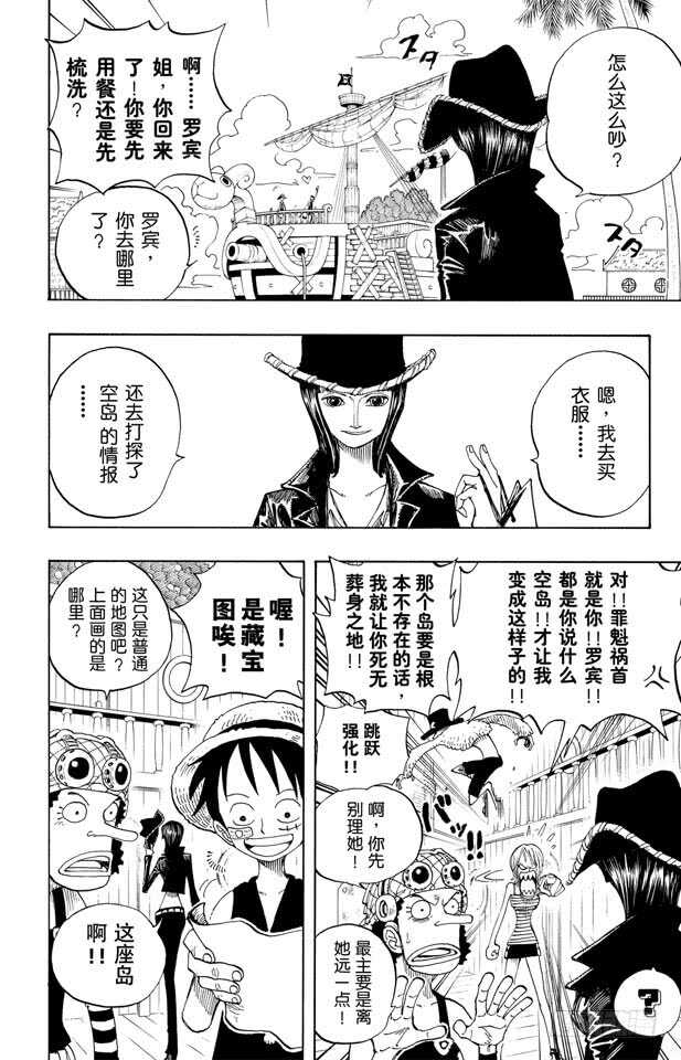 航海王 - 第226话 海底探索王猩猩 - 第7张图