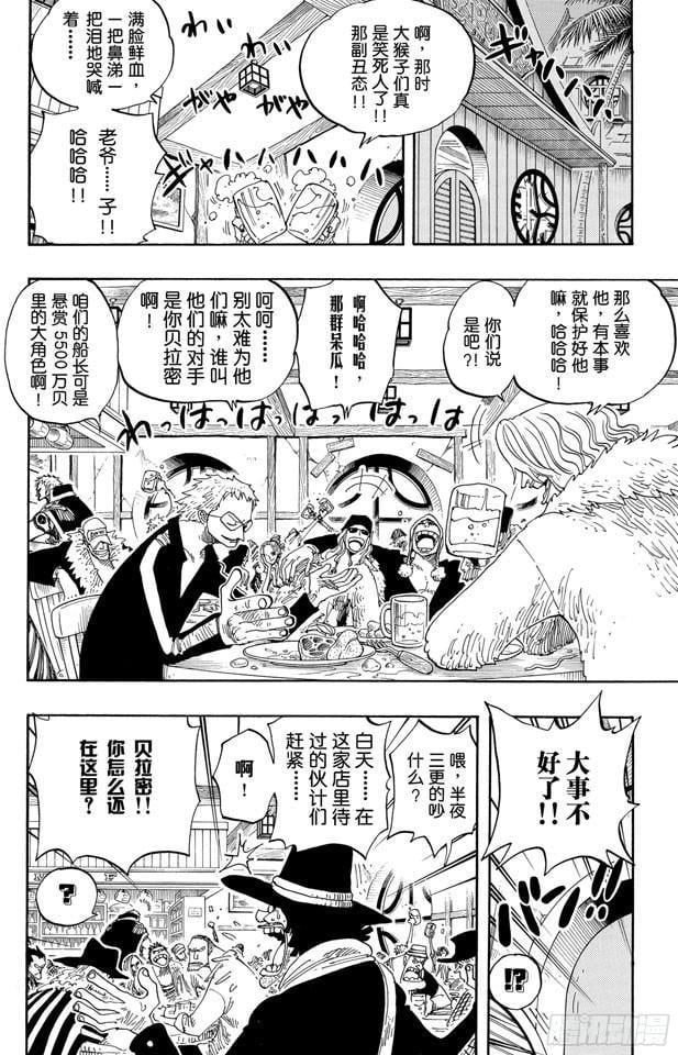 航海王 - 第232话 价值一亿的男人 - 第6张图