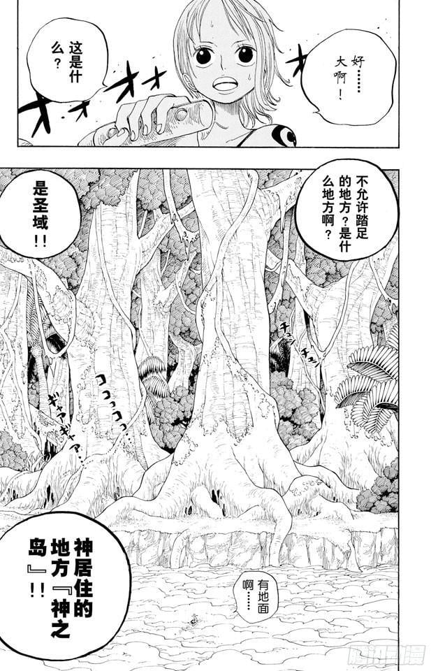 航海王 - 第240话 贝能源 - 第17张图