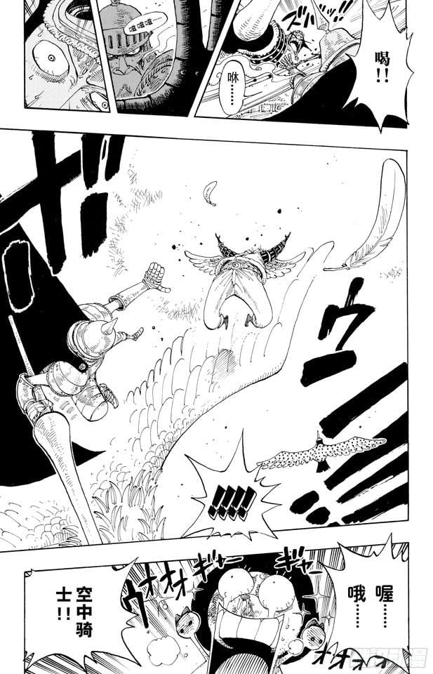 航海王 - 第248话 前任神VS.神官 - 第19张图