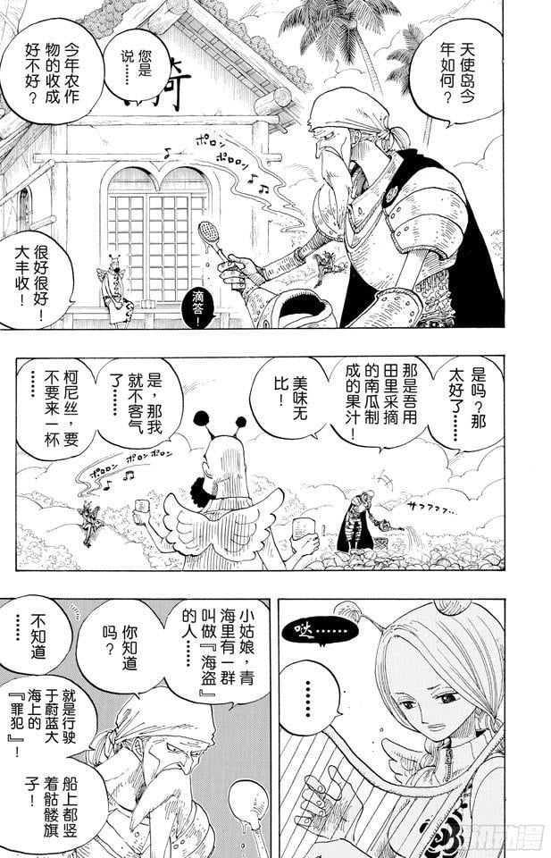 航海王 - 第248话 前任神VS.神官 - 第3张图