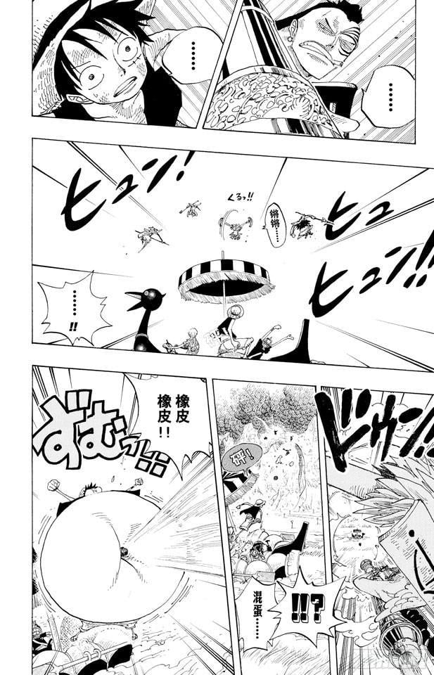 航海王 - 第252话 JUNCTION - 第6张图