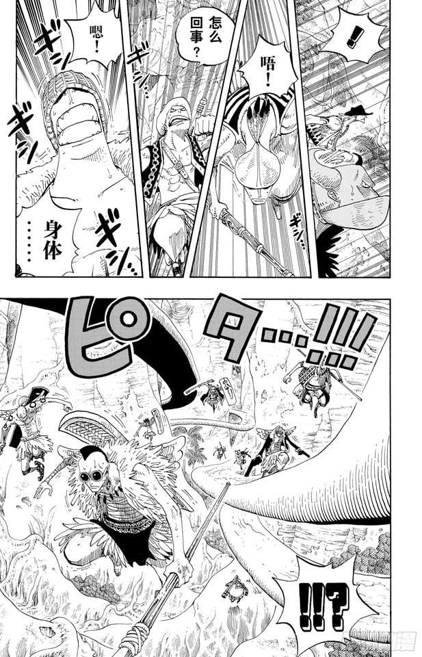 航海王 - 第256话 战鬼瓦帕 - 第20张图