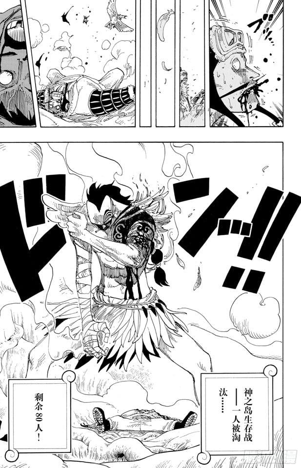 航海王 - 第256话 战鬼瓦帕 - 第26张图