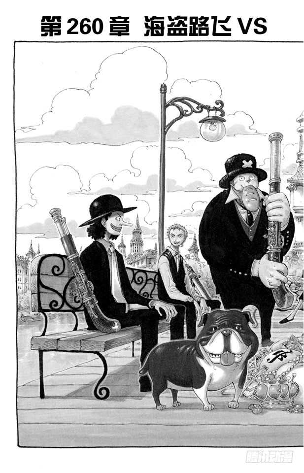 航海王 - 第260话 海盗路飞VS.战鬼 - 第2张图