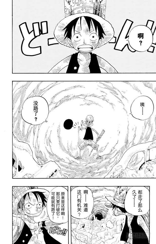 航海王 - 第266话 海盗乔巴VS.神官 - 第16张图
