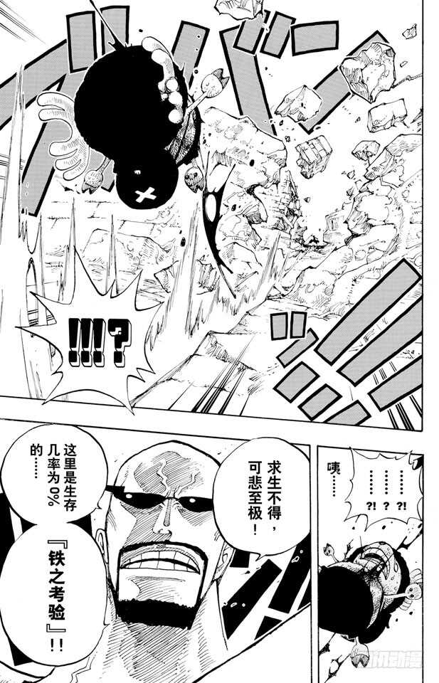 航海王 - 第266话 海盗乔巴VS.神官 - 第19张图