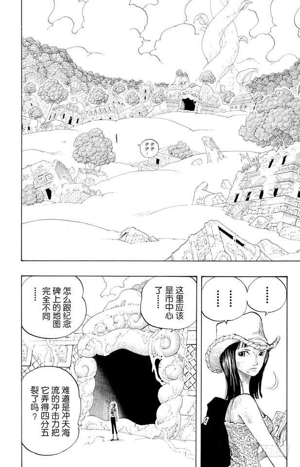 航海王 - 第266话 海盗乔巴VS.神官 - 第2张图