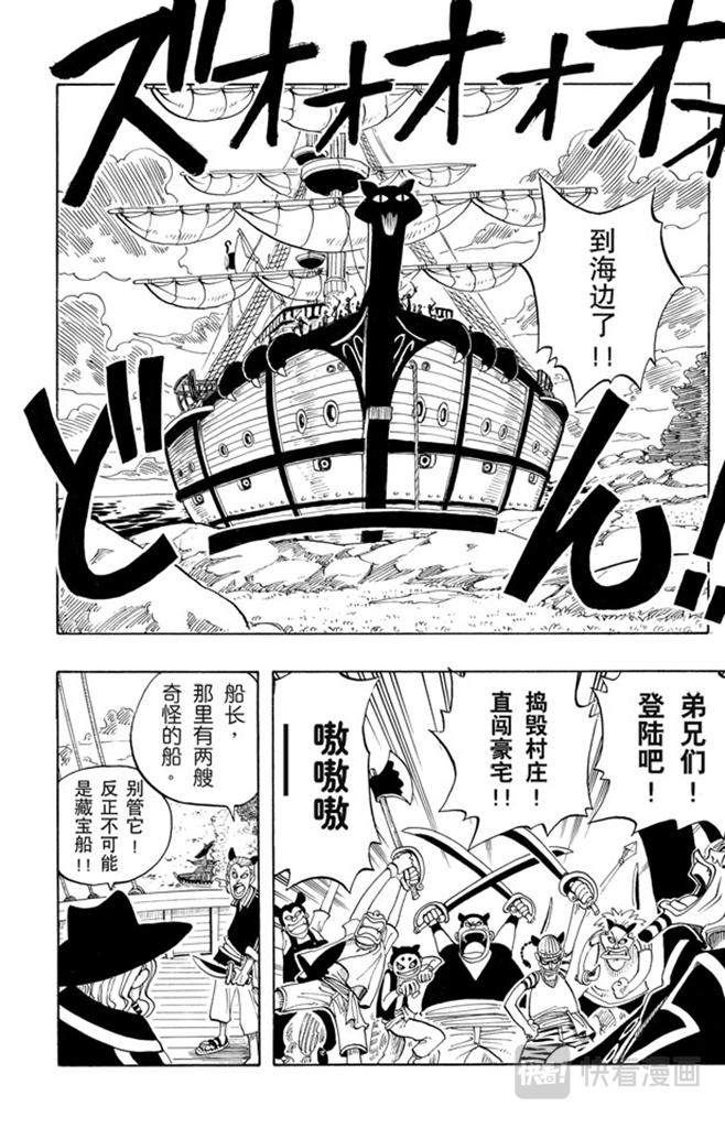 航海王 - 第28话 新月 - 第14张图