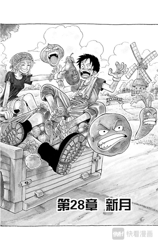 航海王 - 第28话 新月 - 第2张图