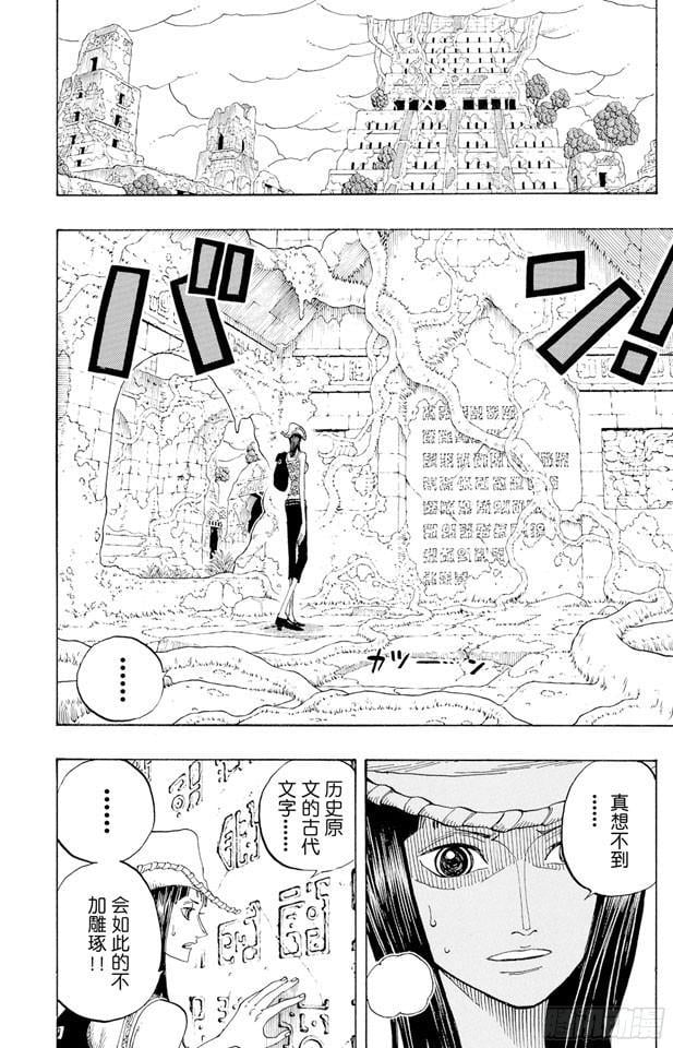 航海王 - 第272话 戏曲 - 第2张图