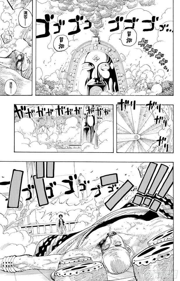 航海王 - 第282话 希望 - 第3张图