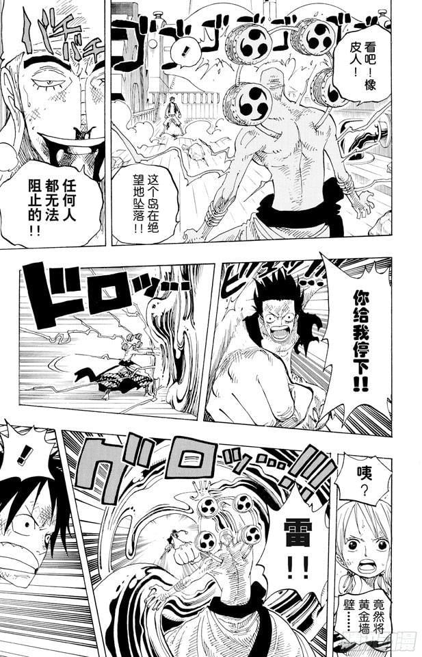 航海王 - 第282话 希望 - 第9张图