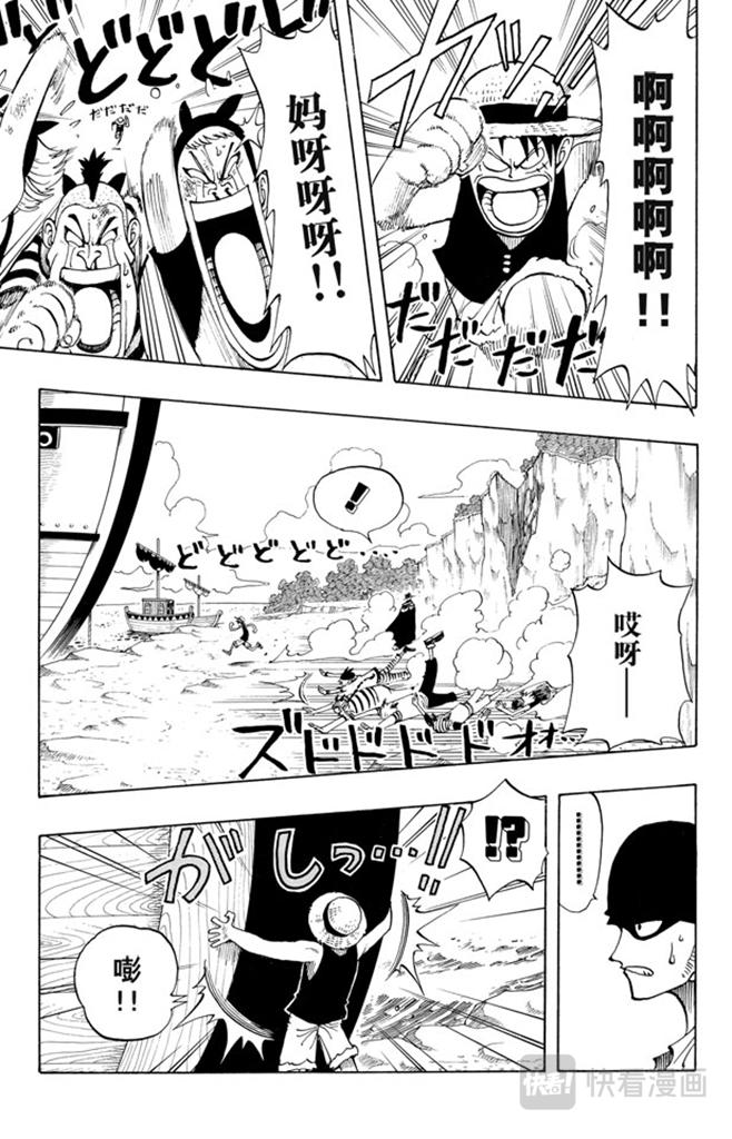航海王 - 第30话 GREAT - 第13张图