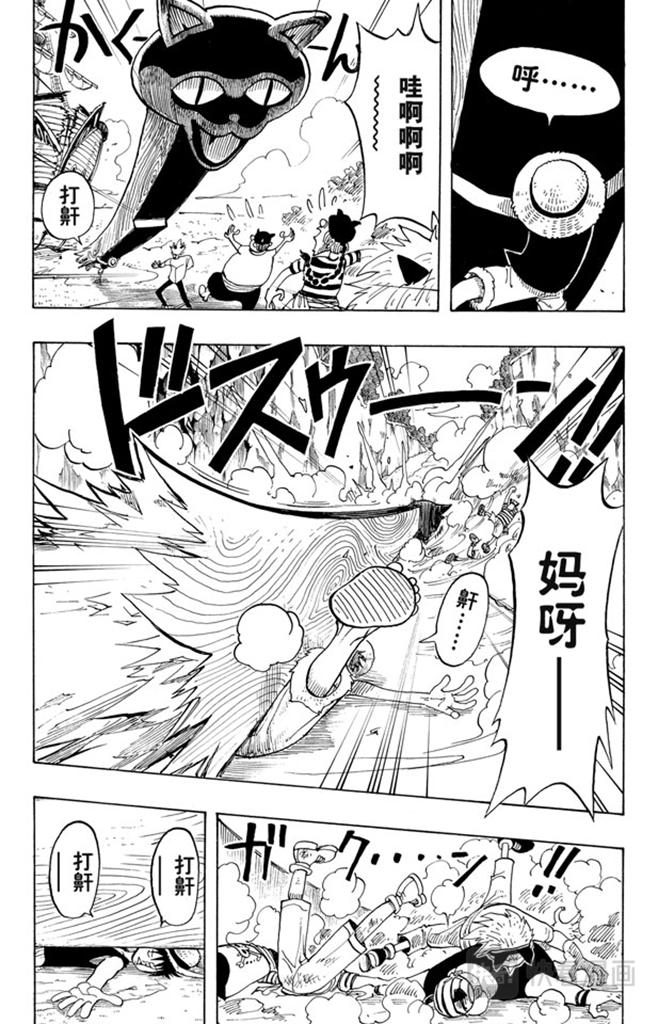 航海王 - 第30话 GREAT - 第16张图