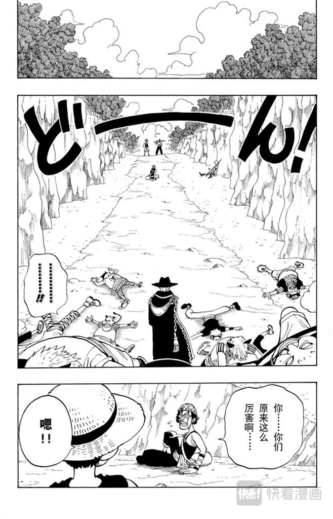 航海王 - 第30话 GREAT - 第4张图