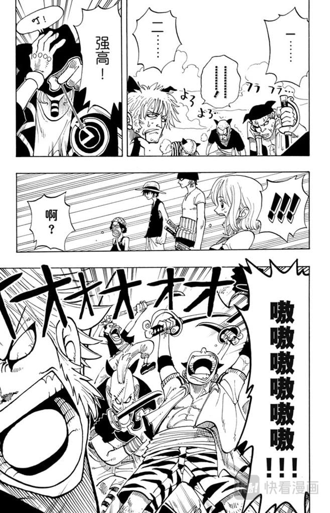 航海王 - 第30话 GREAT - 第7张图