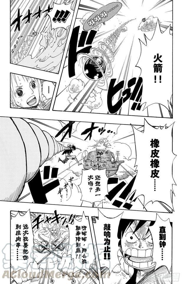 航海王 - 第298话 岛上歌声 - 第11张图