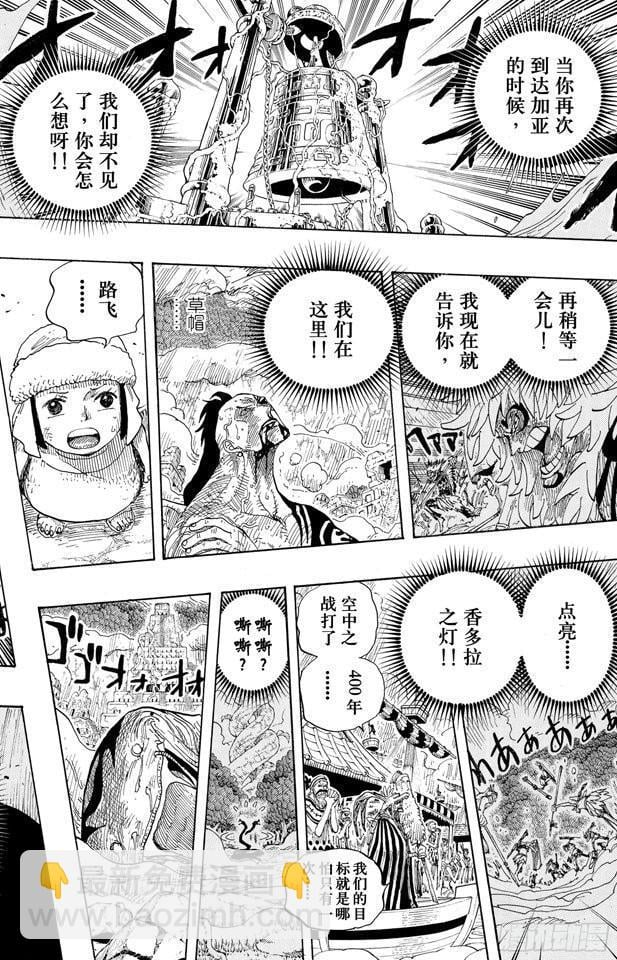 航海王 - 第298话 岛上歌声 - 第14张图