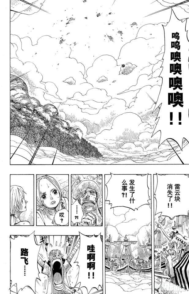 航海王 - 第298话 岛上歌声 - 第2张图