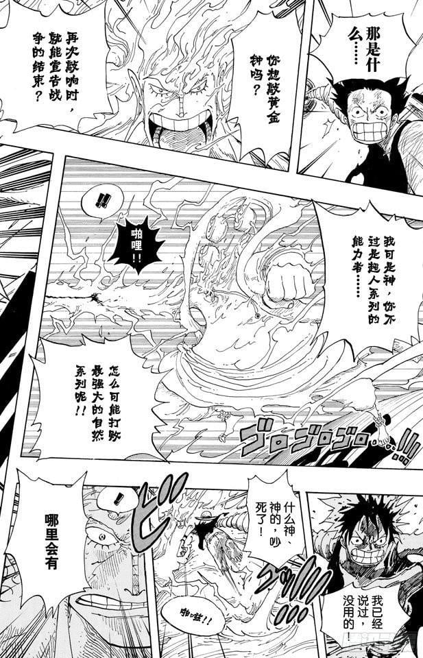 航海王 - 第298话 岛上歌声 - 第6张图