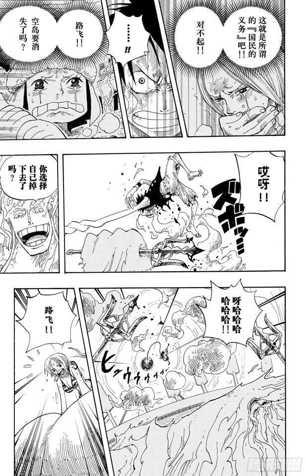 航海王 - 第298话 岛上歌声 - 第9张图
