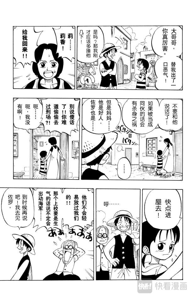 航海王 - 第4话 海军上校“斧手摩根” - 第3张图