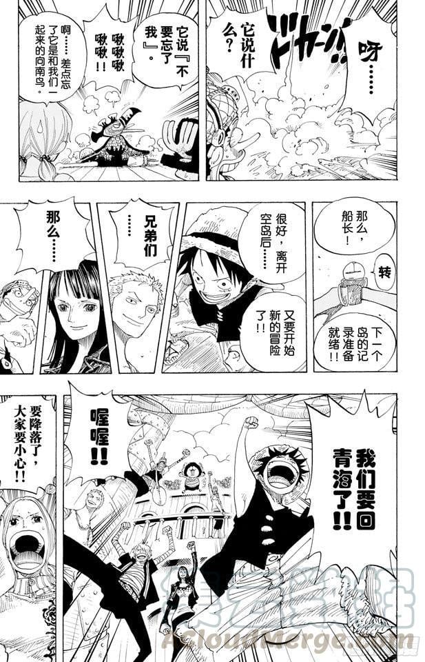 航海王 - 第302话 最终乐章 - 第11张图