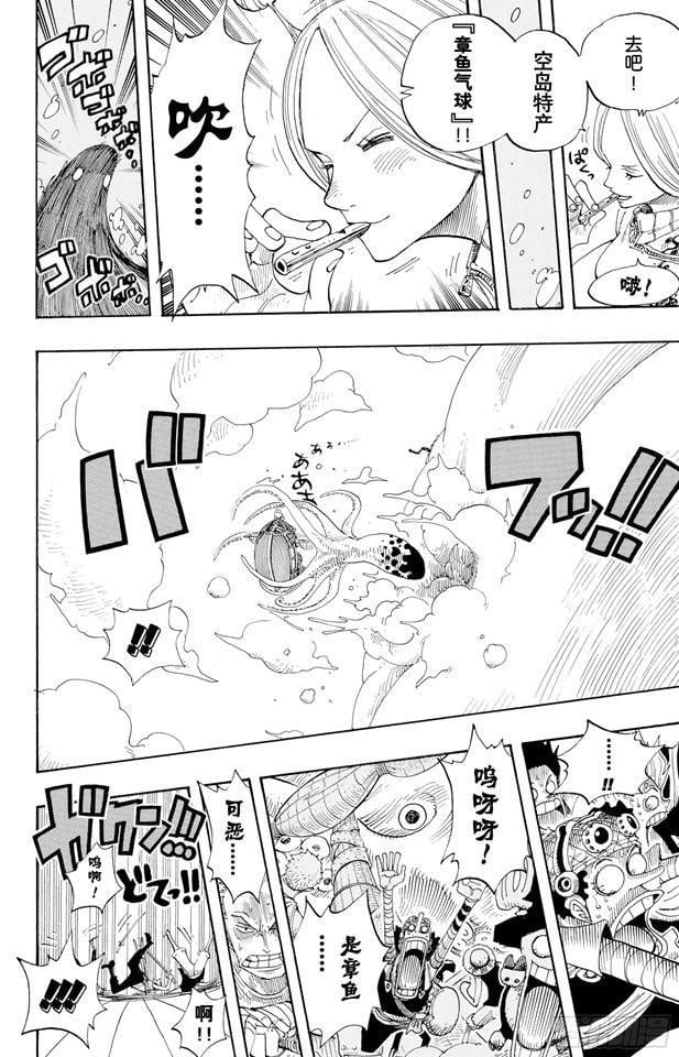 航海王 - 第302话 最终乐章 - 第14张图