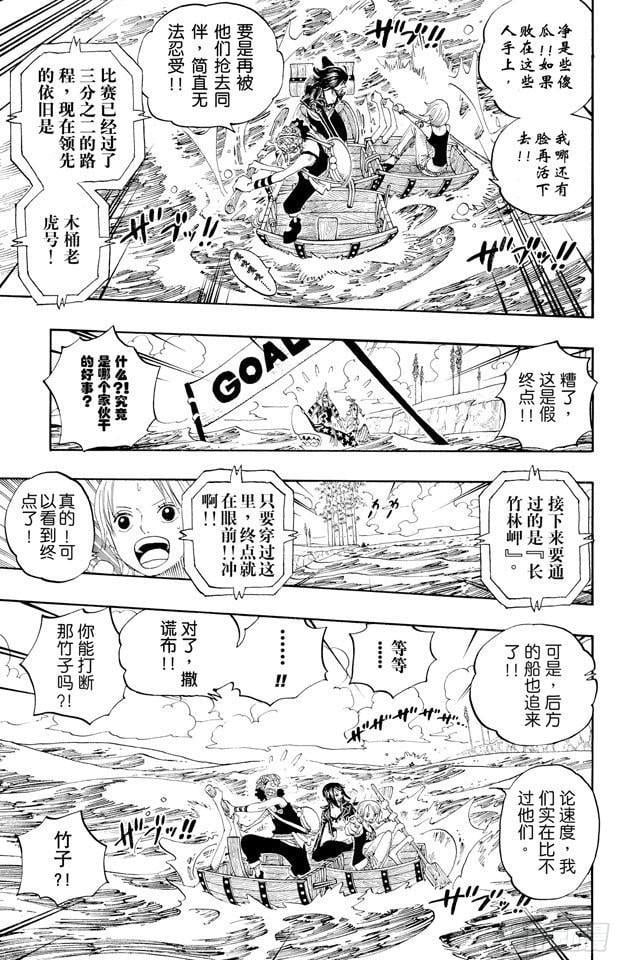 航海王 - 第308话 干扰大作战 - 第15张图