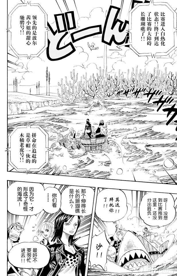 航海王 - 第308话 干扰大作战 - 第2张图