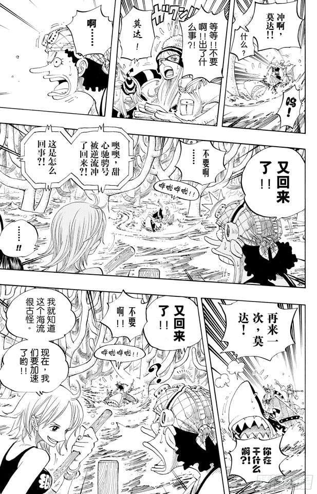 航海王 - 第308话 干扰大作战 - 第5张图