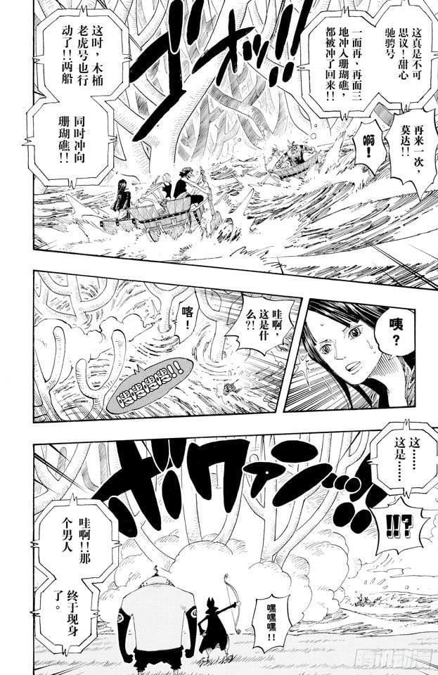 航海王 - 第308话 干扰大作战 - 第6张图