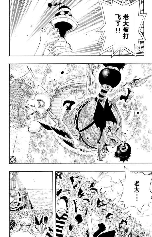 航海王 - 第318话 闭幕 - 2