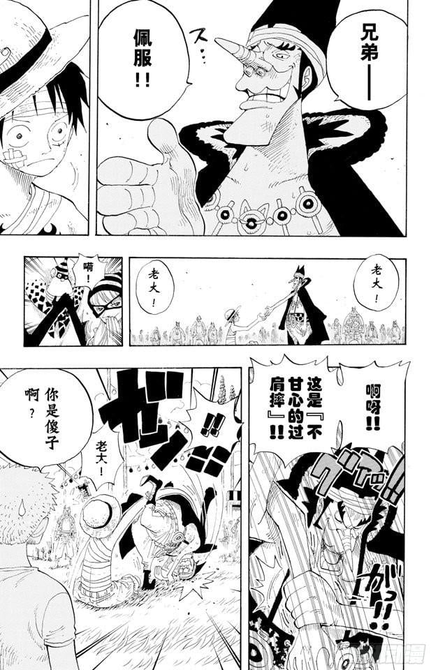 航海王 - 第318话 闭幕 - 第9张图