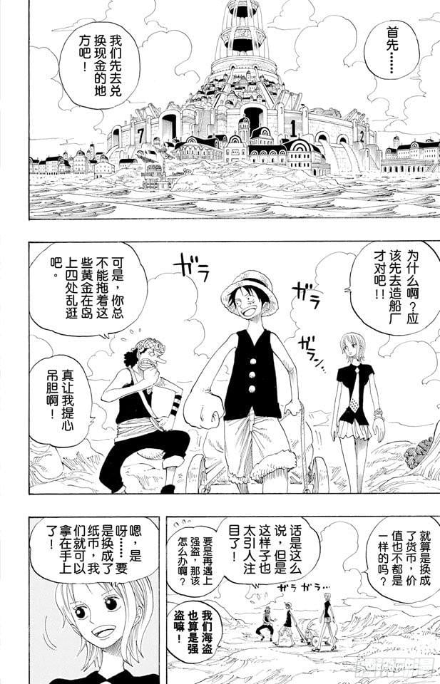 航海王 - 第324话 水上都市的冒险 - 2